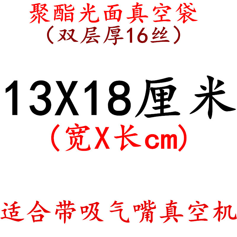 Fábrica en stock bolsa de vacío 16 bolsa de seda transparente muestra sellada comprimido fresco brillante bolsa de embalaje de plástico de alimentos
