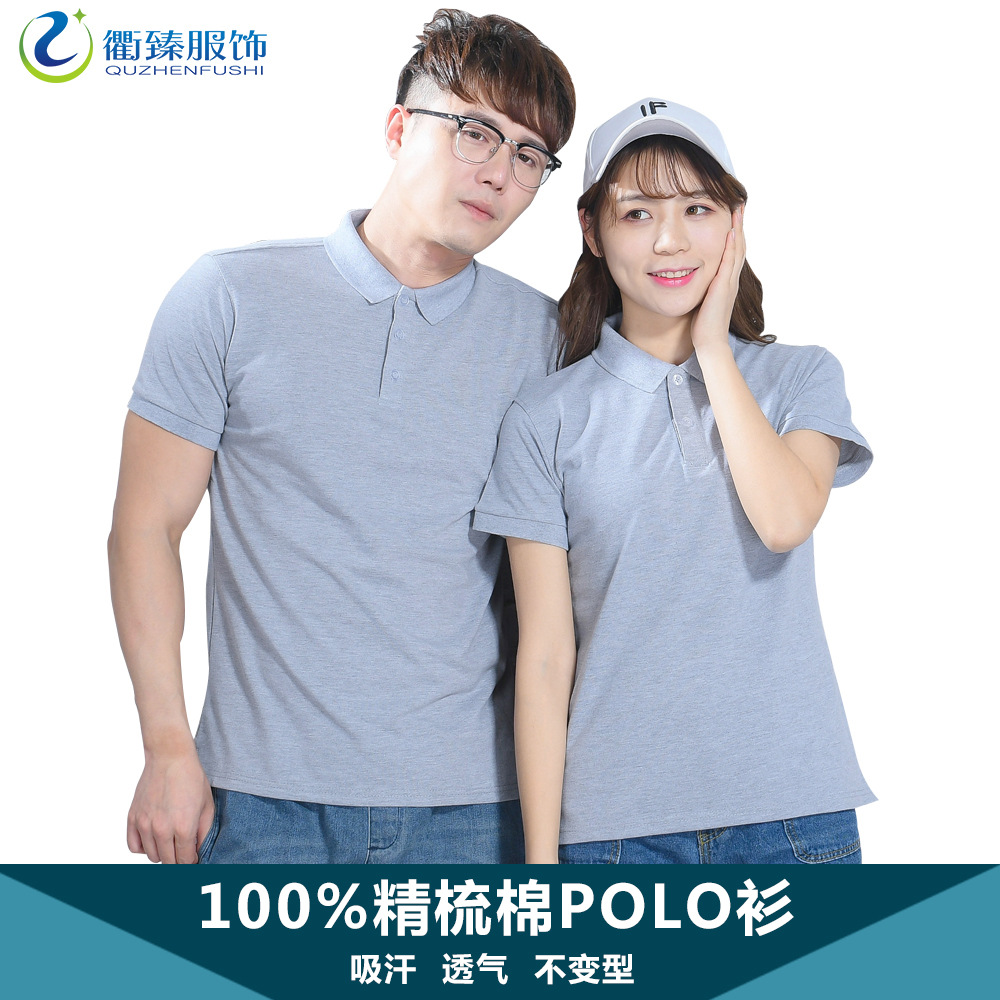 goods in stock supply Cotton Lapel lovers POLO enterprise staff work Factory clothing customized LOGO Embroidered word printing