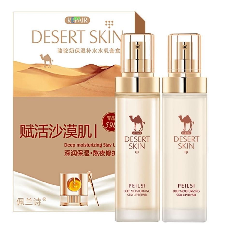 Peranshi camel milk moisturizing hydrating water milk set box nourishing desert skin deep moisturizing staying up late repair pregnant women available
