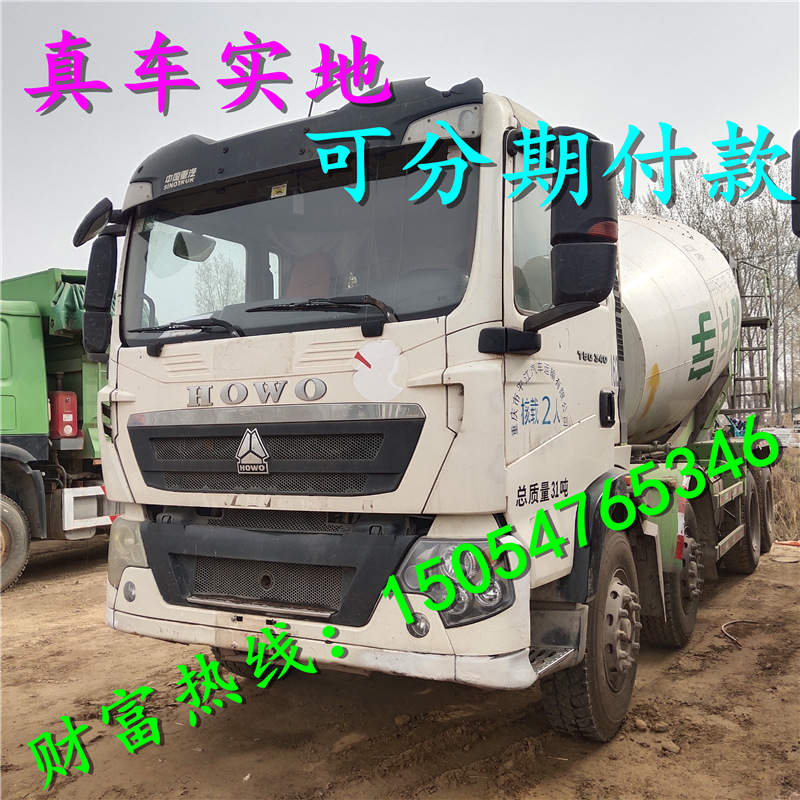 带电话豪沃轻量化8x4搅拌车