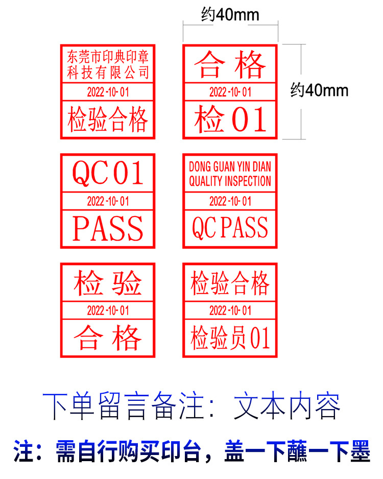 QC品质检验合格章pass可调日期时间印章产品出货合格证印章质检章-阿里巴巴