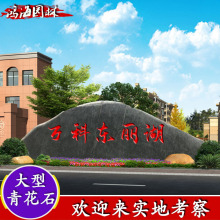 园林工程刻字景观石自然石景观石刻字石黄石批发黄腊石黄蜡石原石