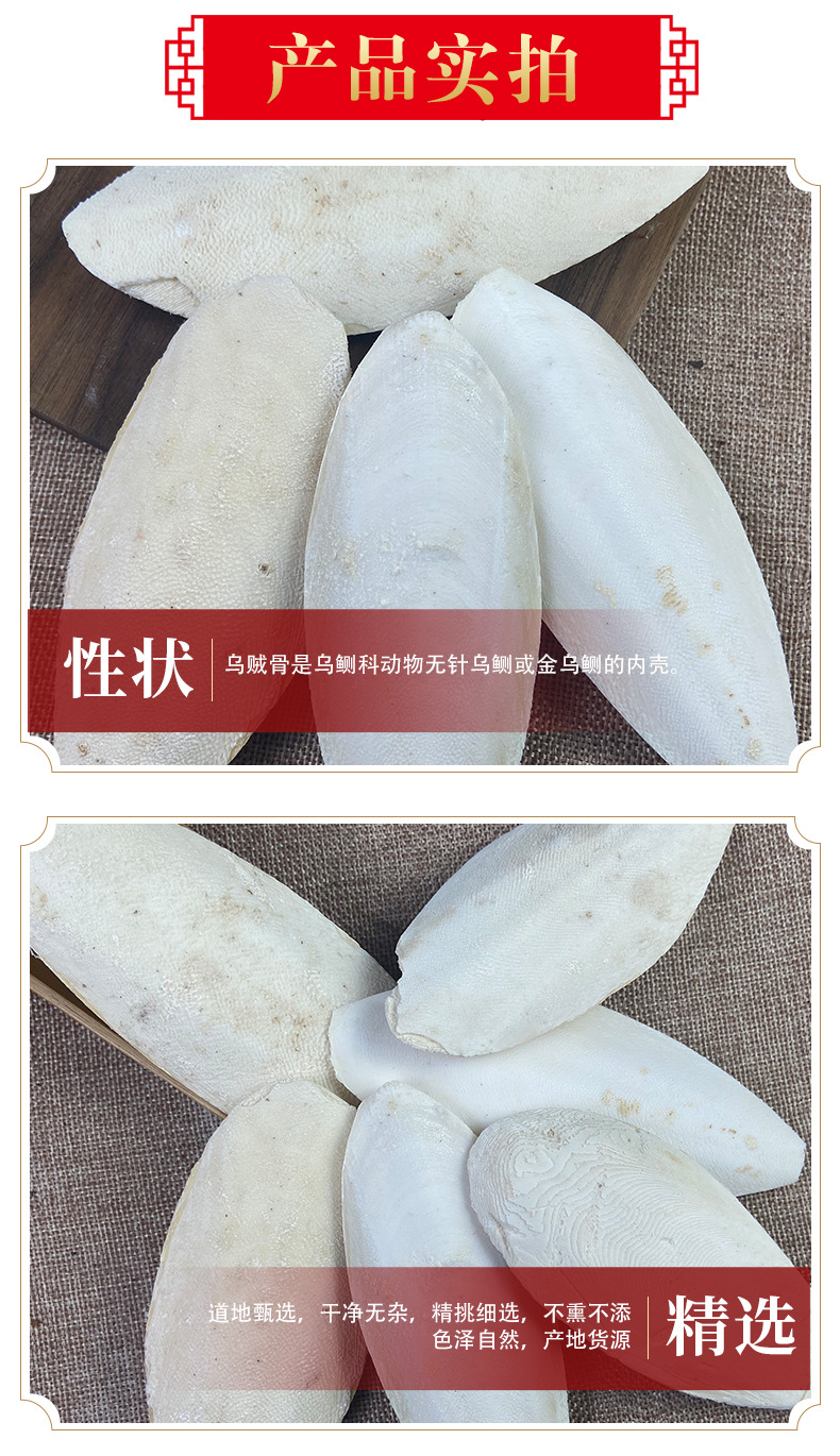 Cuttlebone Hai Piao Xiao 海螵蛸 Dried Cuttlefish Bone 500g Natural Sun Dried Whole Form key features