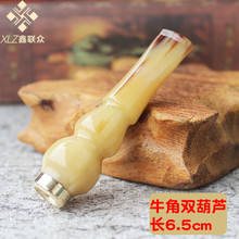 牦牛角烟嘴过滤器长拉杆滤芯可清洗循环型手工雕刻葫芦型粗细烟款