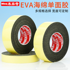 Mileqi single-sided EVA tape sealing strip foam foam rubber anti-collision sealing strip window seam windproof manufacturer direct sales
