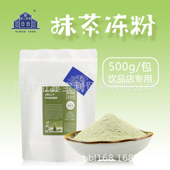 500g Premium Matcha Jelly Powder for Tea Drinks—Plus a Recipe Included! Perfect Matcha Jelly & Pudding Mix—Ideal Sweet Treat Ingredient for Milk Tea Shops