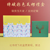 colour Aircraft Box new year Gift box goods in stock Customized customized Christmas Corrugated Underwear clothing