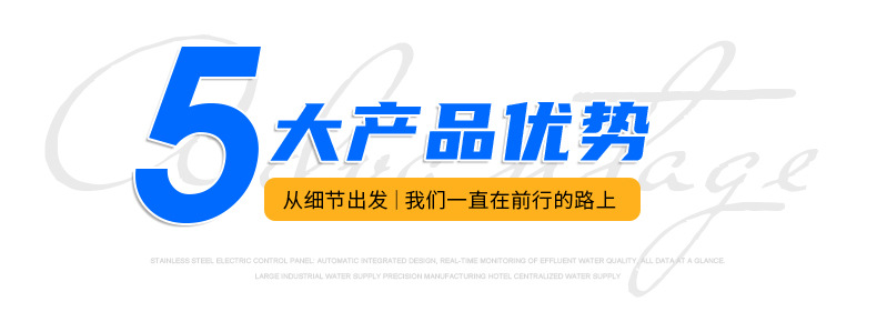纯净水设备_08