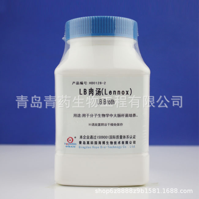 LB肉汤（Lennox）HB0128-2青岛青药生物海博培养基