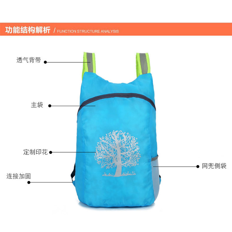 厂家直销 休闲运动户外 折叠背包 超轻便携收纳皮肤折叠包