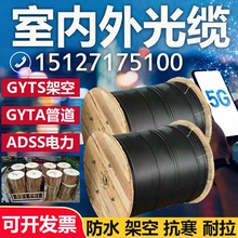 常年出售GYTS GYTA-烽火室外單模層絞式鎧裝單模光纖光纜管道架空