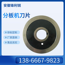 分板机刀片 硬质合金圆刀片来图圆刀片非标设计耐磨性强