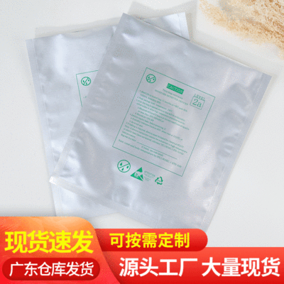 Aluminum bag vacuum Packaging bag Plastic bags Mask Bag customized goods in stock wholesale