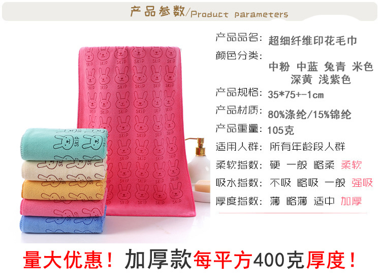 印花毛巾400克属性.jpg