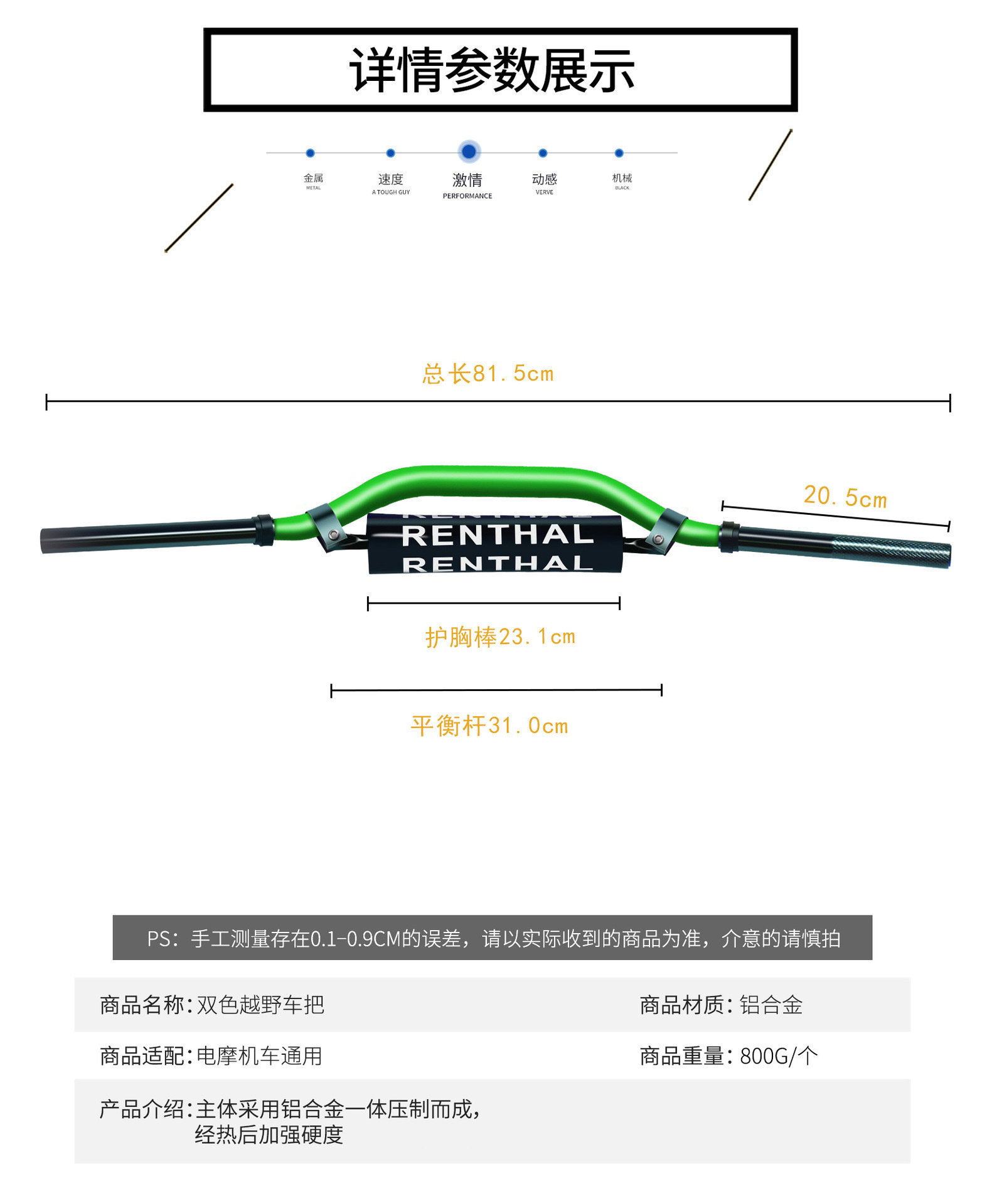 Off-Road Motorcycle Handlebars, Electric Scooter Balance Bar, Pvc Sponge Chest Protector, Modified Two-Color Handlebars