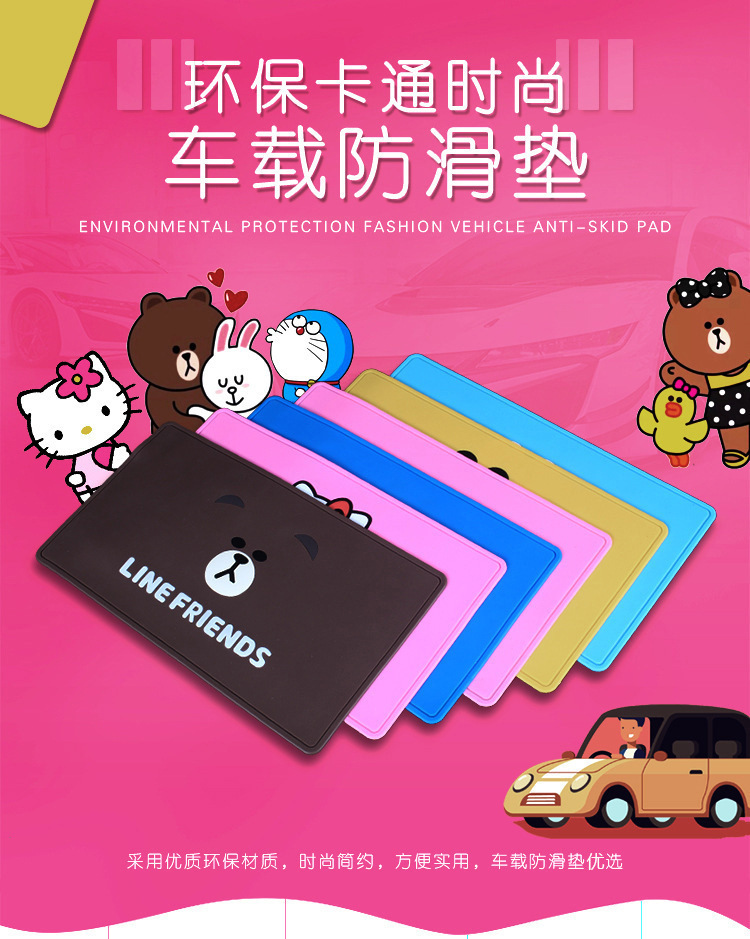 Car mat vehicle mobile phone non-slip mat Car Decoration Perfume Insulation pad