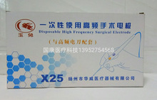 扬州华威玉兔牌一次性使用高频电刀笔  高频手术电极  电刀笔