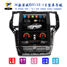 适用荣威RX5安卓竖屏12寸车载智能GPS汽车导航一体机大屏厂家批发