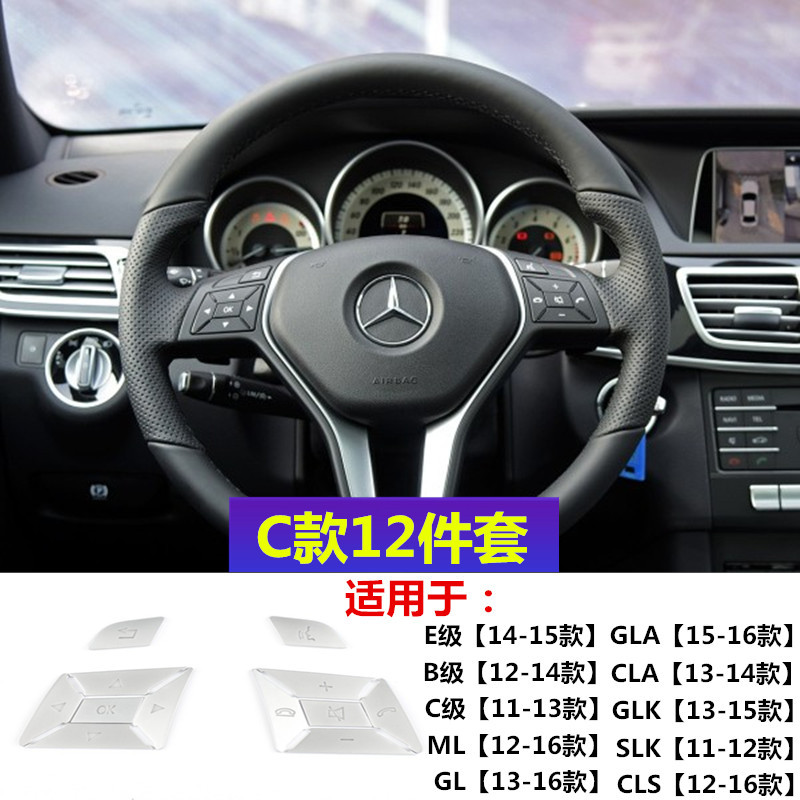 Aplicable a Mercedes-Benz GLK260 viejo C200 E260 CLS ML GL modificado volante botón pegatinas decorativas
