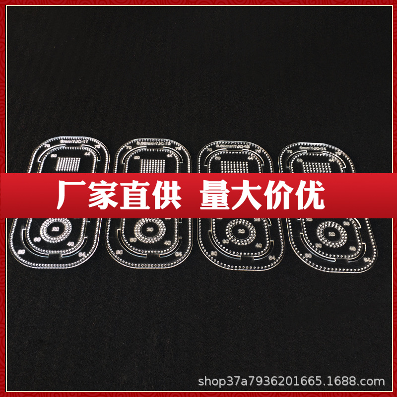 斩位计算尺亚克力版型模板圆角尺拉链槽斩位尺四种间距diy包工具