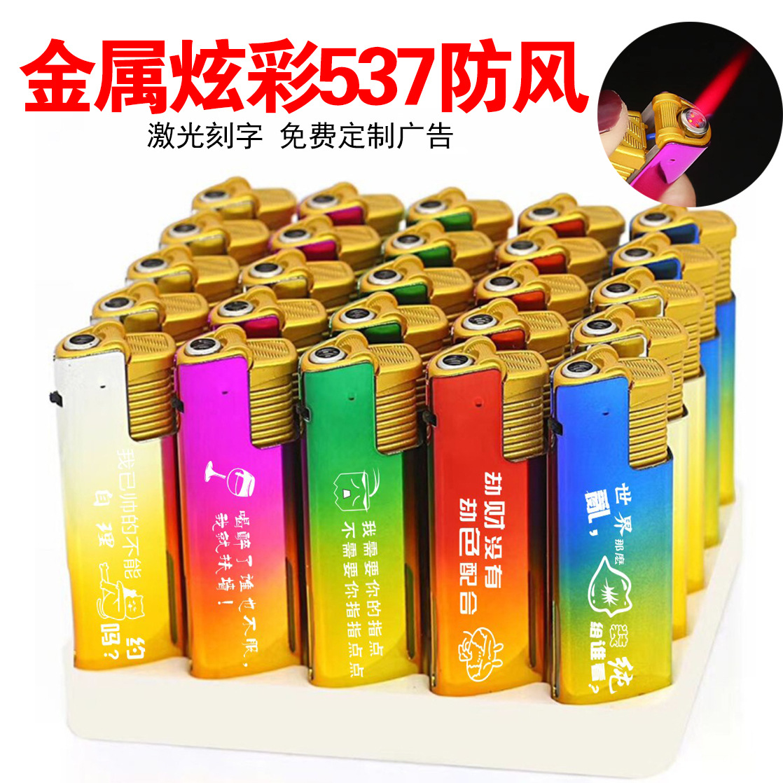 537金属防风