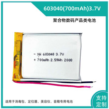 603040-700mAh 3.7VvCCλyRʾۺ늳