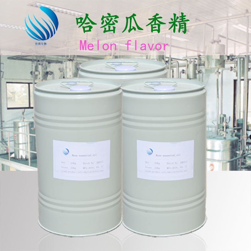 批发供应护肤/膏霜/精华液 香精 哈密瓜香精