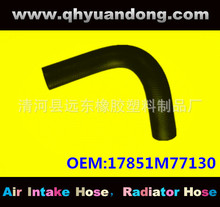���ҹ�Ӧ����ɢ��������ˮ�佺������ˮ��OEM:17851M77130