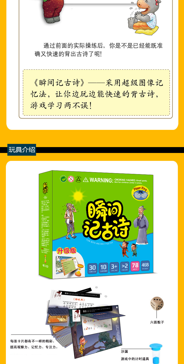 升级古诗详情3.jpg
