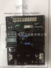 英格发电机调压板 电压调节器 AVR 柴油发电机组稳压板 WT-2 WT-3