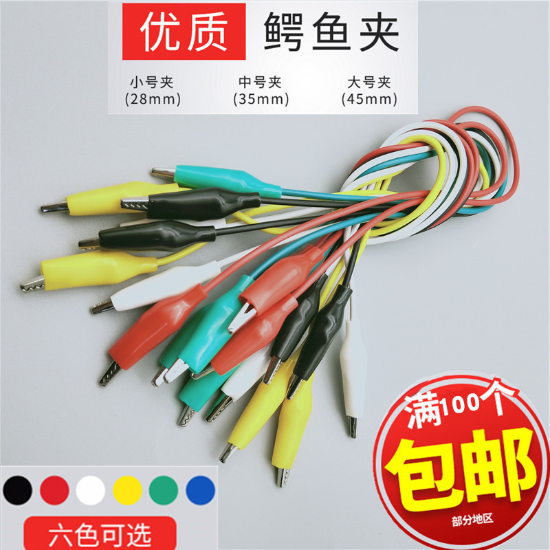 小型鳄鱼夹电夹子电源测试夹电瓶夹护套夹红/黑色 大号/中号/小号|ms