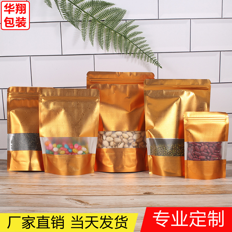 茶叶包装袋 暗金压纹开窗自立骨袋 夹链铝箔袋 密封袋 铝箔食品袋