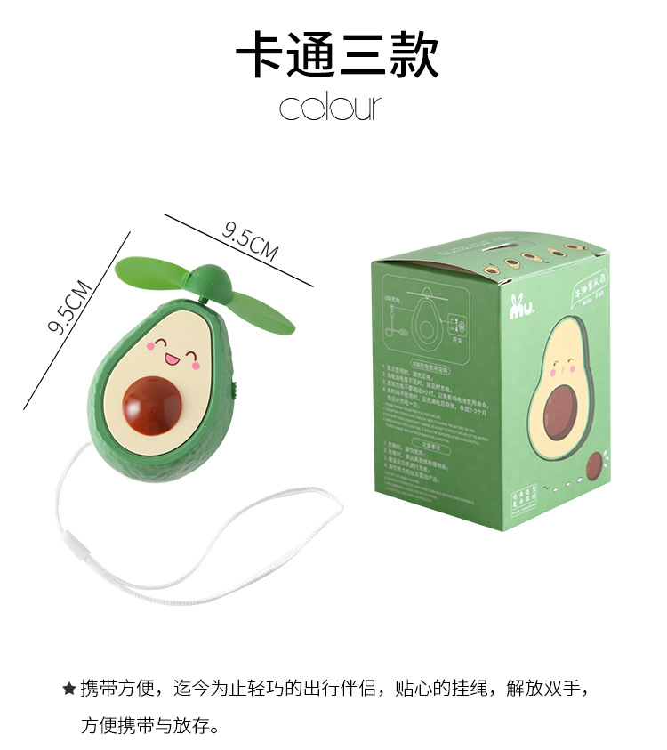 牛油果风扇_09.jpg