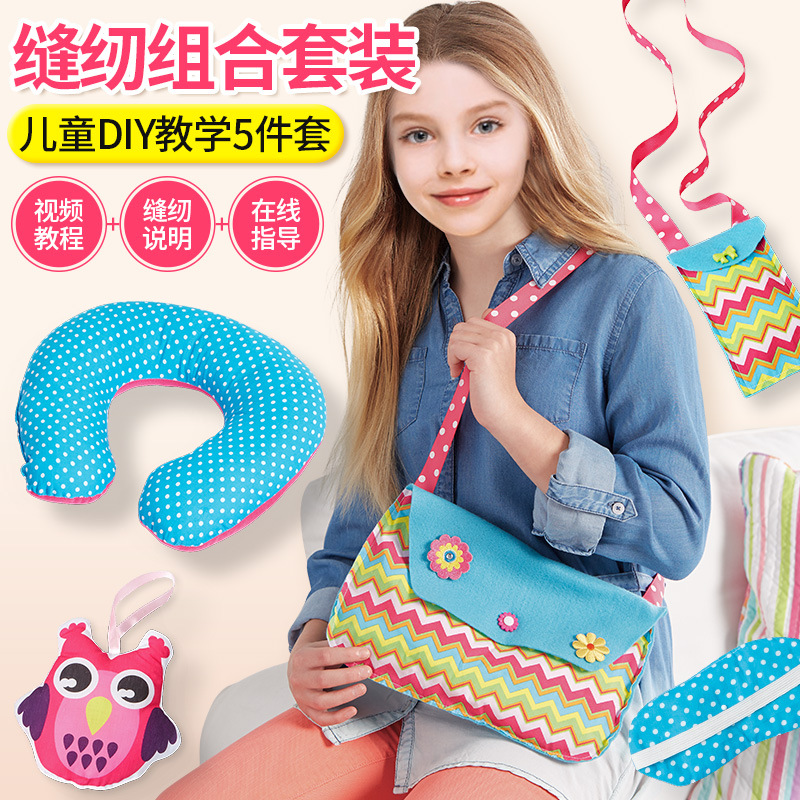 无纺布diy手工制作材料包不织布儿童缝纫布料5件套装可手缝与机缝