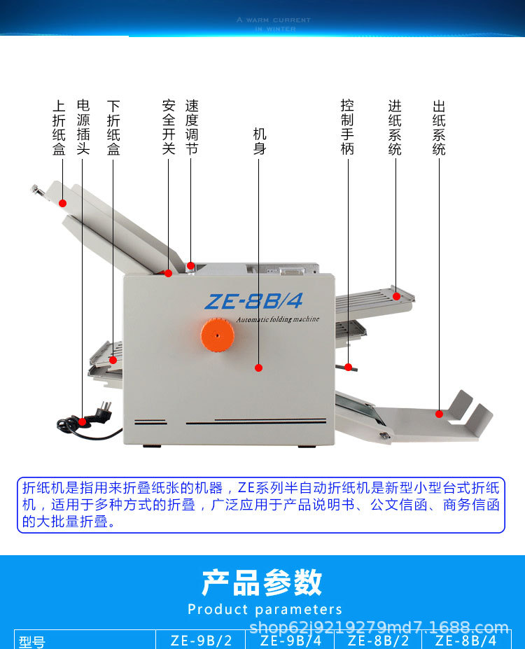 折纸机jpg_03.jpg