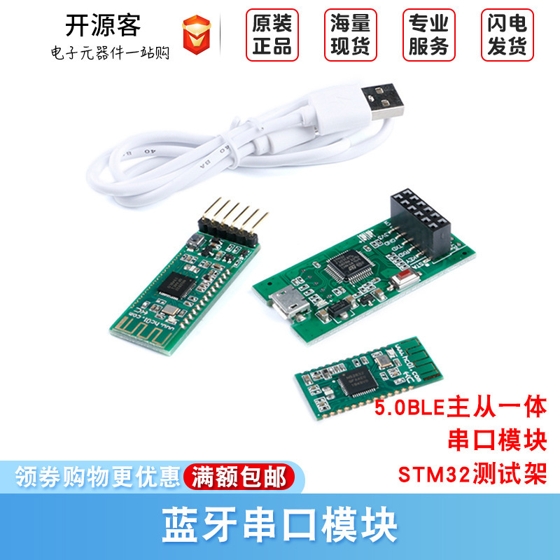 HC-42蓝牙模块ibeacon贴片款5.0BLE主从一体nRF52832透传串口模块