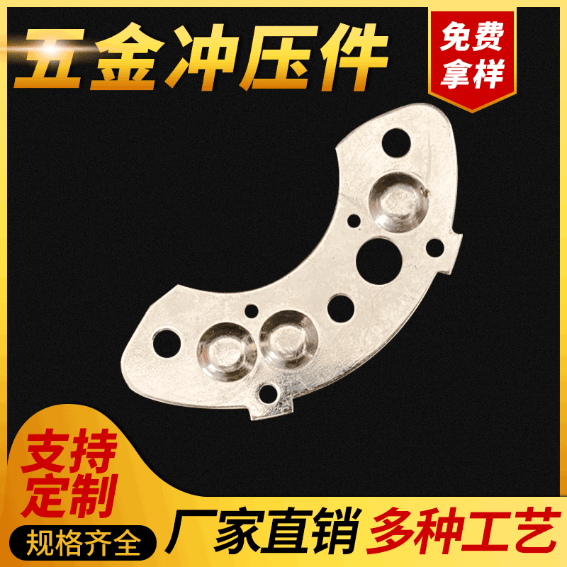 不锈钢冲压件 非标五金配件冲压加工304五金冲压加工定制来图来样