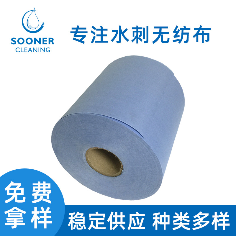 可定水刺木浆布 70g蓝色平纹木浆涤纶复合水刺无纺布稳定供应