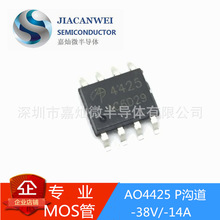 AO4425  -38V/-14A SOP8��װ ȫ��ԭװJCW  MOS��P����  �ֻ���Ӧ