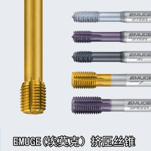 EMUGE��Ī���ݼy����ϵ�y-�D���z�F ���z�F