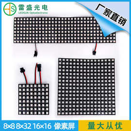 2812B/6812LED点阵屏软屏 8*8/8*32/16*16全彩变色可编程软像素屏
