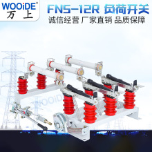 FN7高压负荷开关FZN21户内压气挂墙连式分体三四工 位熔管