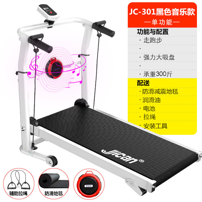 301黑+音响_副本