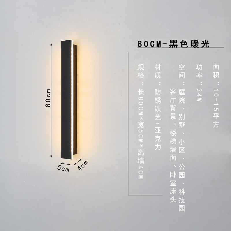 Minimalista al aire libre impermeable lámpara de pared tira al aire libre jardín Villa jardín lámpara de pared de fondo LED línea transfronteriza lámparas