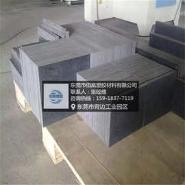 进口合成石板 日本碳纤维板 治具 夹板 隔热板 垫板 耐高温锅炉板