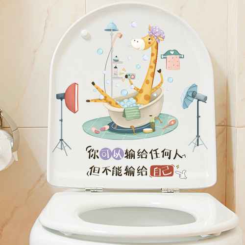 Funny toilet sticker cartoon giraffe bathroom decoration sticker wall art cartoon bathroom toilet cover background sticker