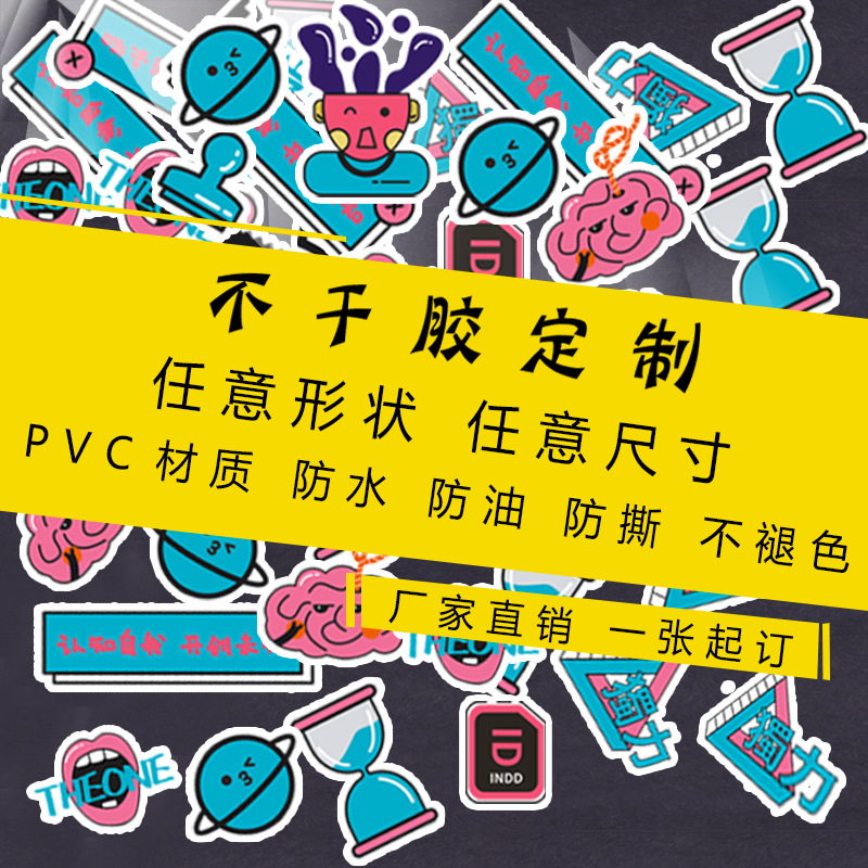 儿童卡通涂鸦手贴纸行李箱PVC贴画手帐和纸不干胶定制做标签打印