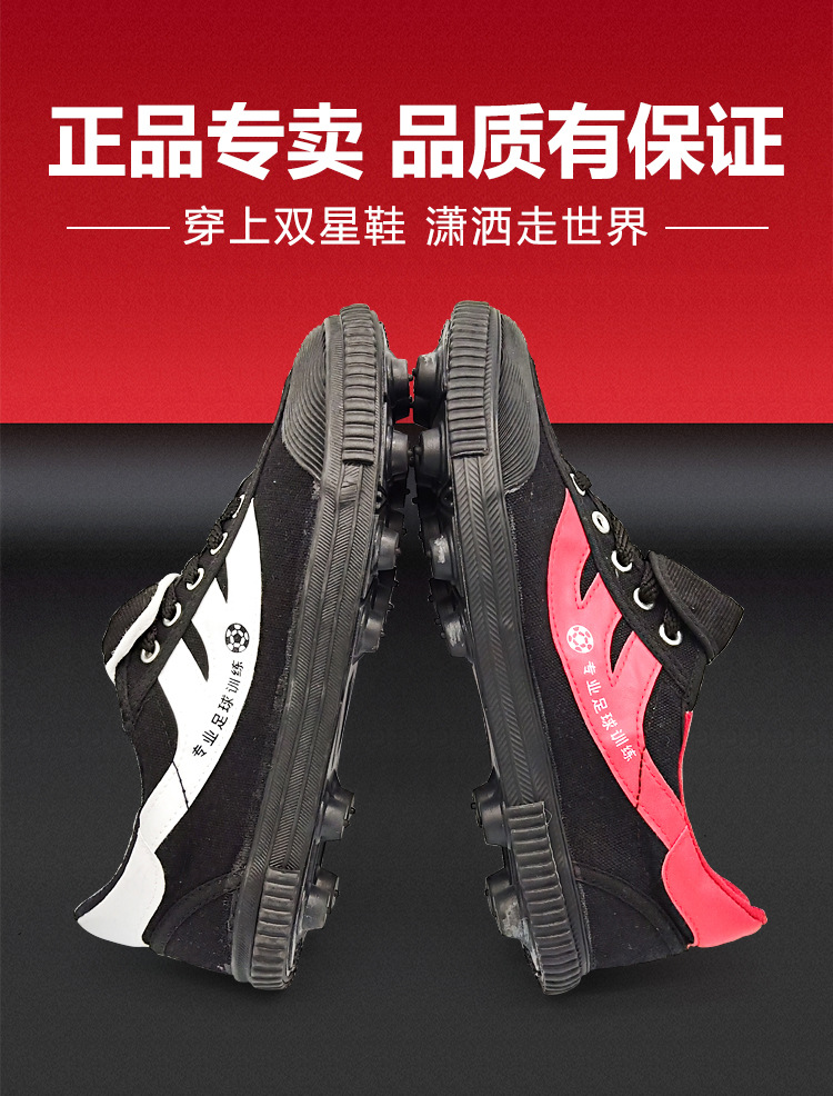 1688明星足甲B详情