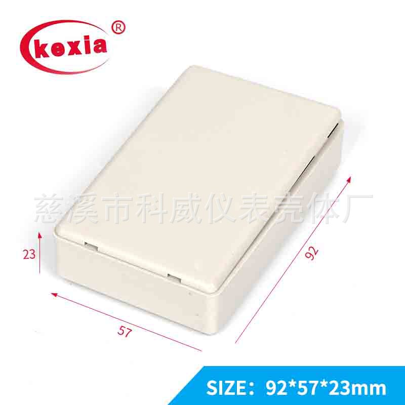 197# 接线盒 过线盒 塑胶外壳 塑料盒 92*57*23mm
