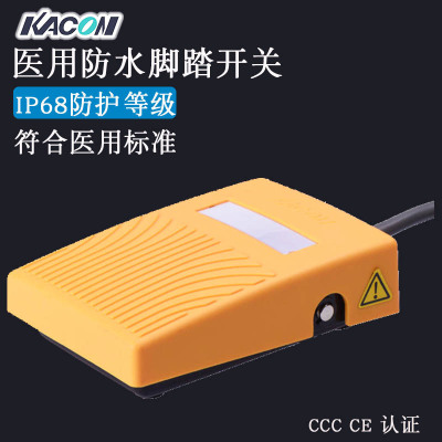 現貨批發韓國Kacon/凱昆HRF-M8Y腳踏開關帶2米線防水腳踏腳踩開關
